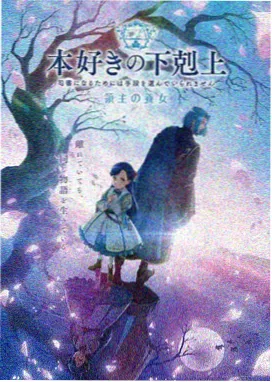 星屑列车 动漫在线看