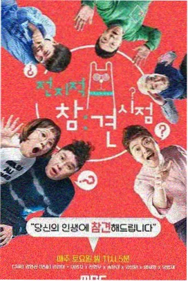 声音的旅行 综艺在线看
