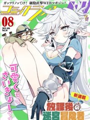 雨巷奇谈 漫改剧在线看