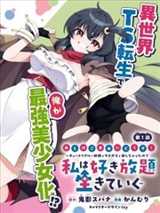黑白纪元 漫画改编影视
