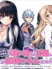 潮汐绘卷 漫画改编影视